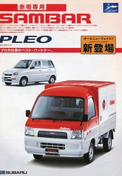 赤帽車2002年カタログ