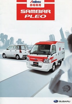 赤帽車2009年カタログ