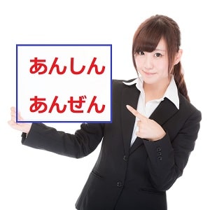 赤帽保険加入済み