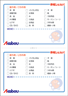 チェックシート