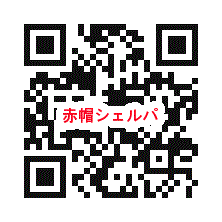 赤帽札幌シェルパモバイルQRコード