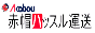川崎の単身引越し、緊急便は赤帽ハッスル運送にお任せ